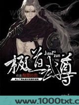 极道武尊图片
