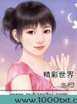 精彩世界图片