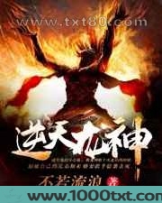 逆天龙神图片