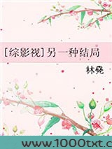 [综影视]另一种结局图片
