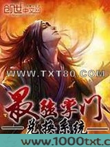 最强掌门兑换系统图片