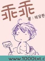 乖乖图片