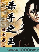 杀手之王图片