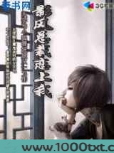 影风总裁恋上我图片