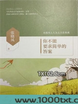 你不能要求简单的答案图片