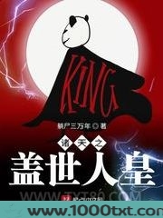 诸天之盖世人皇图片