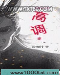 我真的不想高调啊