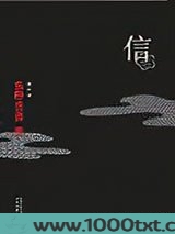 信