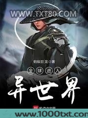 全球进入异世界图片