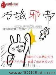 万域邪帝图片