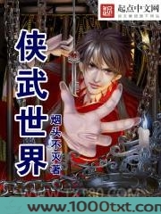 侠武世界图片