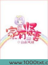 (死神)家有贤妻图片