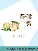 静候三餐图片