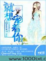 就想宠着你图片
