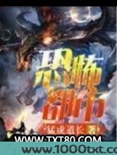 恐怖都市
