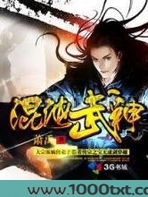 混沌武神