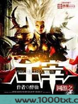 网游之主宰图片