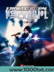 修改超凡图片
