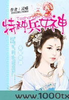 女配逆袭:特种兵女神图片