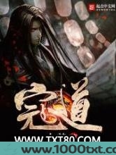 寇道图片