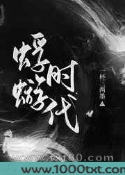 蜉蝣时代图片