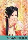 倾心毒君图片