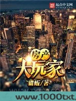 房产大玩家图片