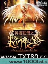 英雄联盟之超神之路图片