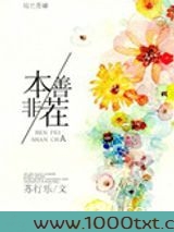 本非善茬