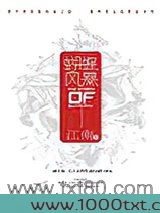 蝴蝶风暴图片