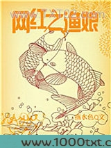 网红之渔娘图片