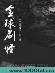 全球刷怪图片