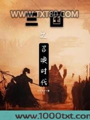 三国之召唤时代图片