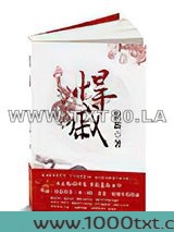 悍戚