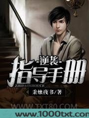 逆袭指导手册图片