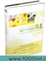 爱上一个认真的消遣图片