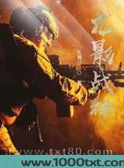 龙影战神图片
