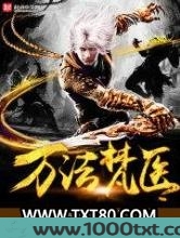 万法梵医