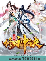五行修神诀图片