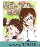 幸福·那么甜·这么近图片