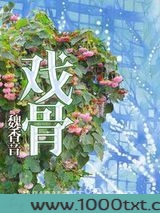 戏骨图片