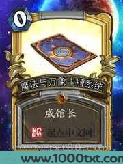 魔法与万象卡牌系统