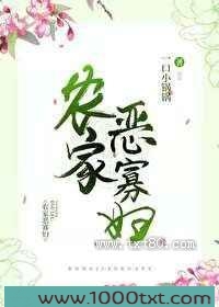 农家恶寡妇[美食]图片