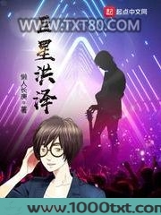 巨星洪泽图片