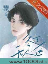 冬季无人区图片