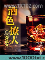 酒色撩人[快穿]