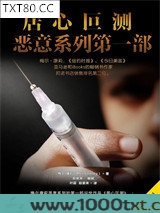 居心叵测图片