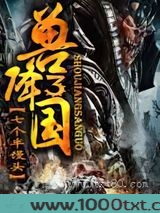 兽降三国图片
