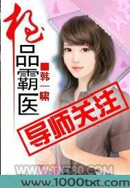 极品霸医图片