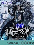 掠夺诸天万界图片